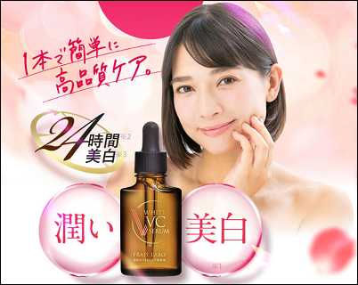 フレイスラボ ホワイトVCセラム 販売店